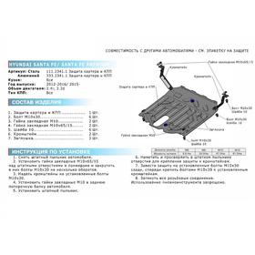 

Защита картера и КПП Hyundai Grand Santa Fe 2018-н.в., AL 4 мм, в комплекте, 333.2341.1
