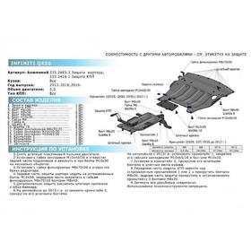 

Защита КПП Rival для Infiniti QX50 2013-2016, AL 4 мм, в комплекте, 333.2416.1