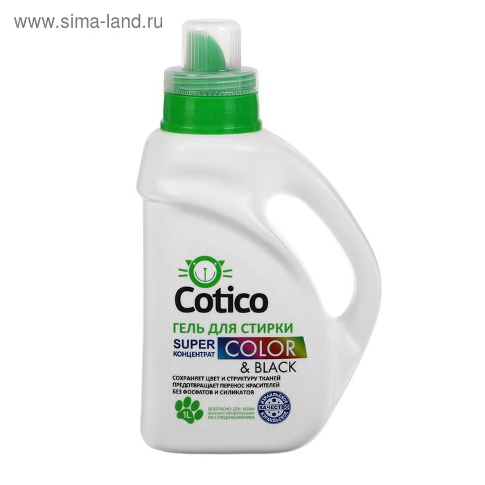 Гель для стирки Cotico Color&Black, суперконцентрат, 1л