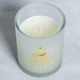 

Свеча в матовом стекле «Счастливого Нового года», 8,4 х 8,4 х 10,4 см