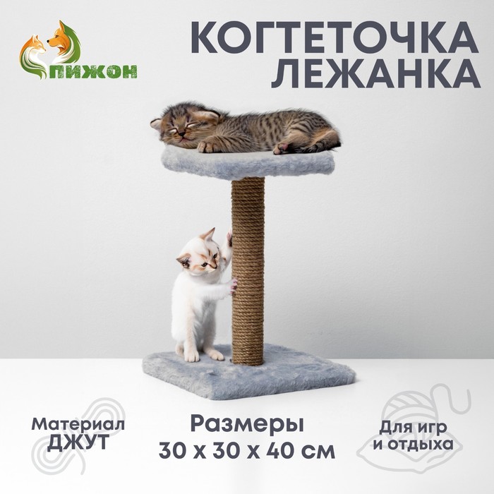 Когтеточка Полка с подставкой, 30 х 30 х 40 см, джут, серая когтеточка радость на подставке 30 x 30 x 40 см джут серая с розовыми лапками