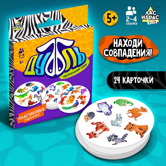 Настольная игра Дуббль 24 пластиковые карточки 2-4 игрока 5 192₽