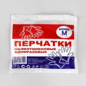 

Перчатки ПЭТ, размер M, 50 пар/100 шт