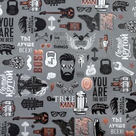 

Набор упаковочной крафтовой бумаги «Для него», атрибуты, 2 листа, 50 × 70 см