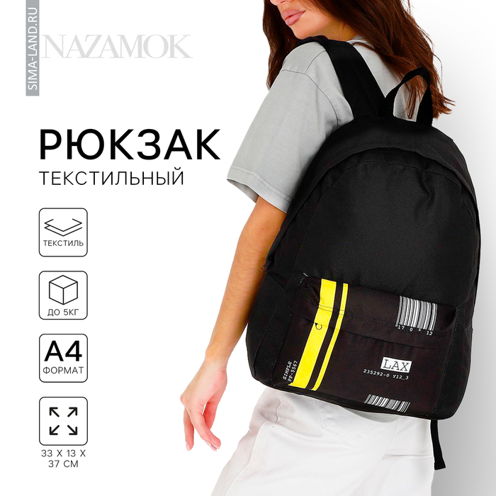 фото Рюкзак молодёжный «штрихкод», 33х13х37 см, отдел на молнии, наружный карман, цвет чёрный nazamok