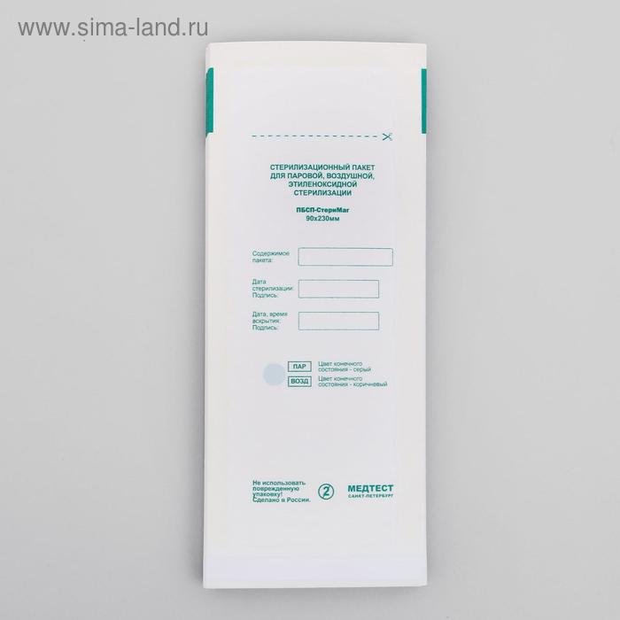 Пакеты бумажные самокл.для паровой, воздушной, этиленоксидной стерилизации, 90 х 230 мм
