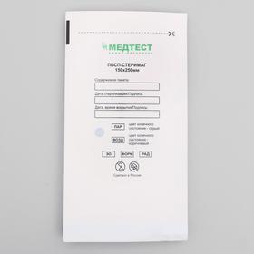 Пакеты бумажные самокл.для паровой, воздушной, этиленоксидной стерилизации, 150 х 250 мм