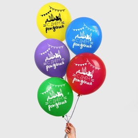 

Шар латексный 12" "С днем рождения", свечи, 5 шт.