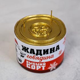 

Свеча «Жадина говядина», 7 х 7 х 5 см