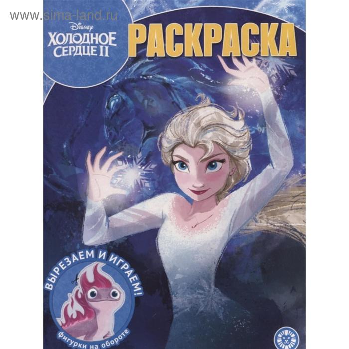 

Волшебная раскраска «Холодное сердце 2»