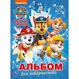 

Альбом для творчества с вырубкой в обложке и наклейками «Щенячий патруль», 16 стр.