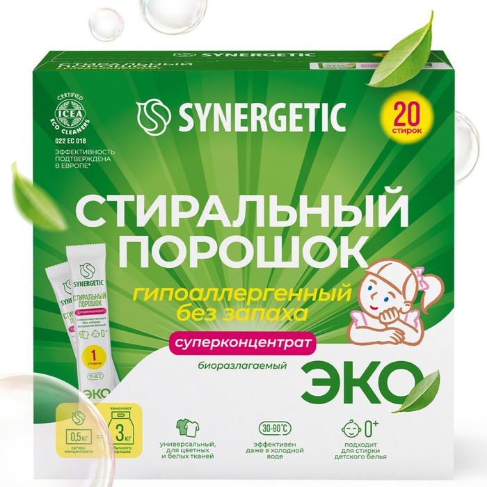 Стиральный порошок "Synergetic" - 20 стиков