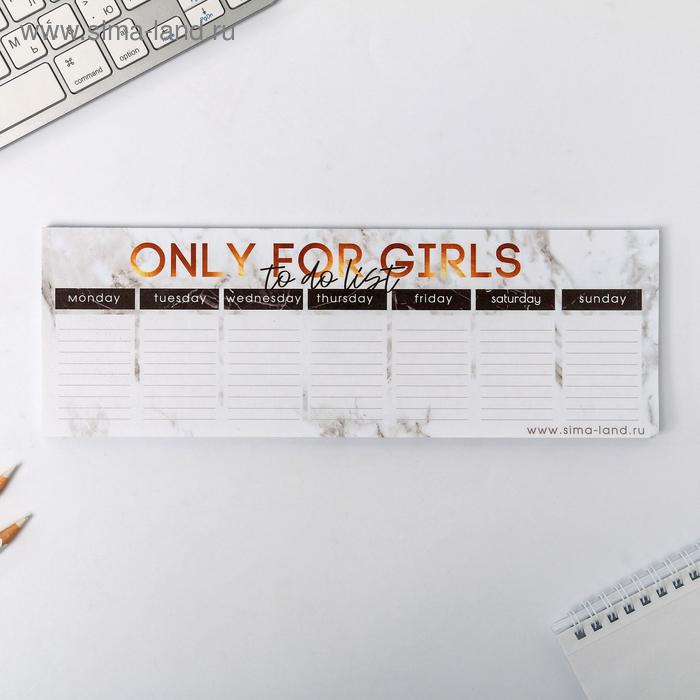 

Планинг прямоугольный 30 см 50 л Only For Girls