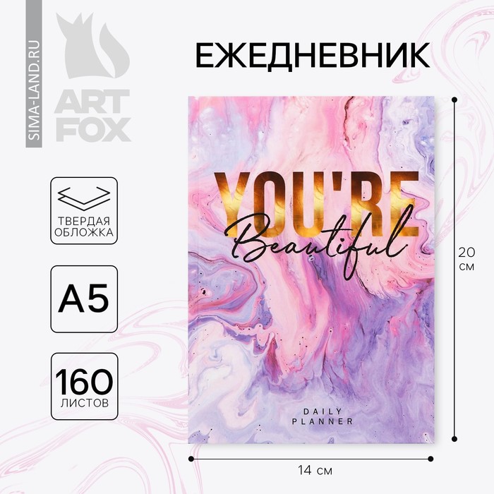 

Ежедневник You're beautiful А5, 160 листов