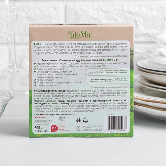 фото Таблетки для посудомоечных машин bio-total, эвкалипт, 30 шт biomio