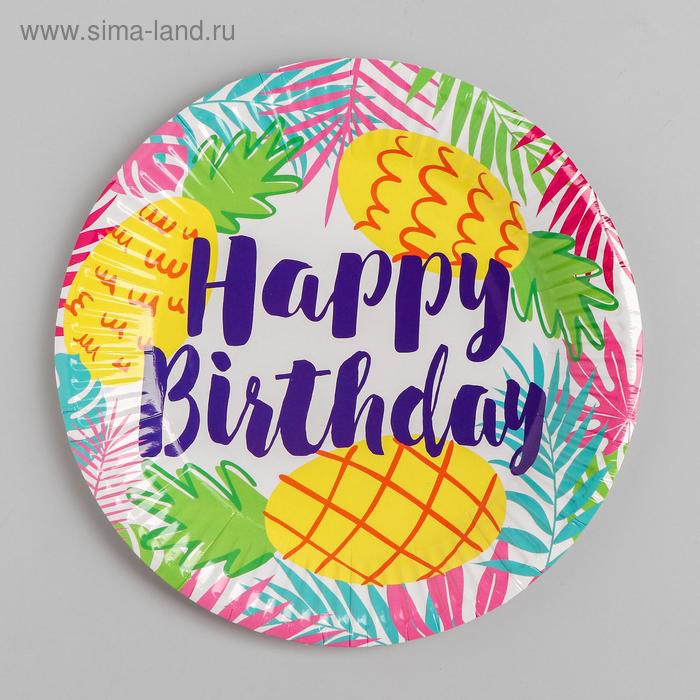 фото Тарелка бумажная «с днём рождения», ананасы, набор 6 шт. страна карнавалия