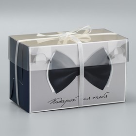 Коробка для капкейков, кондитерская упаковка, 2 ячейки «Подарок для тебя», 16 х 8 х 10 см