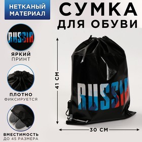 Сумка для обуви «Russia», 41х30х0,5 см