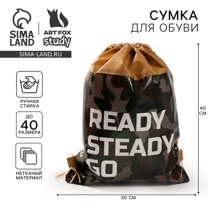 фото Сумка для обуви ready.steady.go. 41*30*0,5см artfox