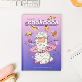 Ежедневник для записи рецептов COSMO cookbook А5, 80 листов Ош