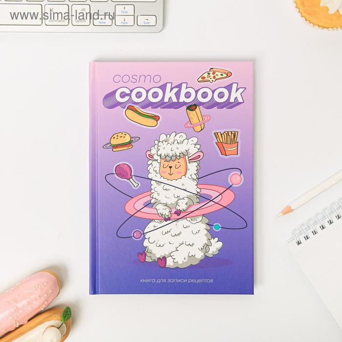 

Ежедневник для записи рецептов COSMO cookbook А5, 80 листов