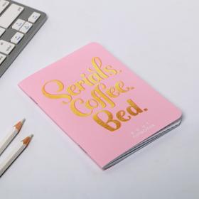 

Блокнот А6 софт тач 32 л Serials. Coffee. Bed.