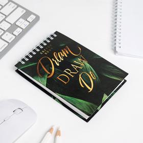 

Скетчбук Dream. Draw. Do А6, 80 листов