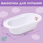 Детская ванна Play with Me со сливом 42 л., цвет серо-сиреневый