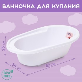 Детская ванна Play with Me со сливом 42 л., цвет серо-сиреневый Ош
