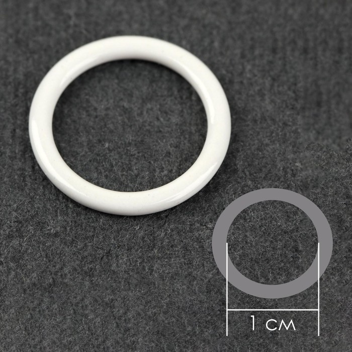 Кольцо для бретелей, металлическое, 10 мм, 20 шт, цвет белый