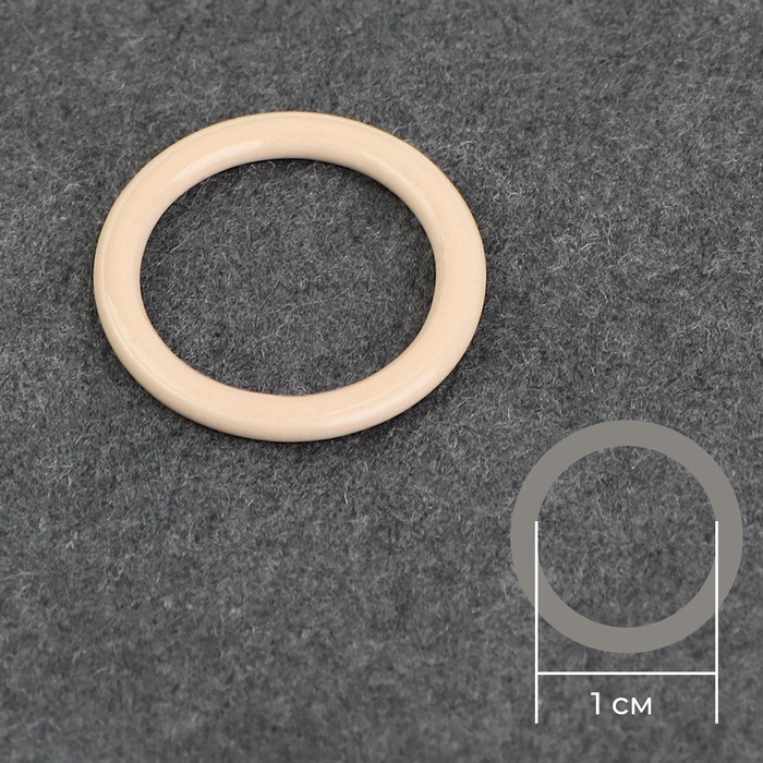 Кольцо для бретелей, металлическое, 10 мм, 20 шт, цвет бежевый
