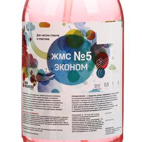 

Моющее средство для стекла и пластика (триггер), 0,5л