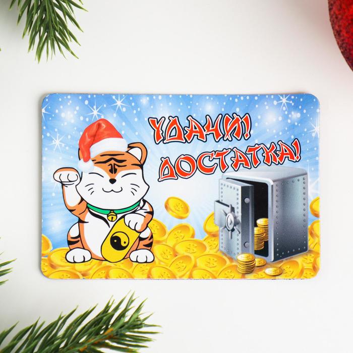 

Магнит "Удачи и достатка!" символ года, азиатский тигренок