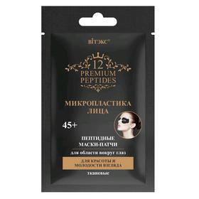 

Тканевые патчи-маски для кожи вокруг глаз Витэкс «Микропластика лица», саше, 1 пара