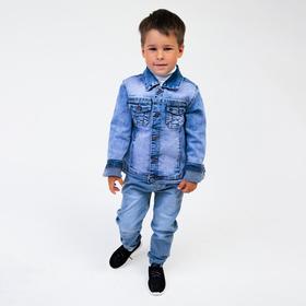 

Куртка для мальчика, цвет синий, рост 128 см