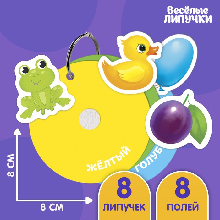 фото Игра на липучках «учим цвета» весёлые липучки