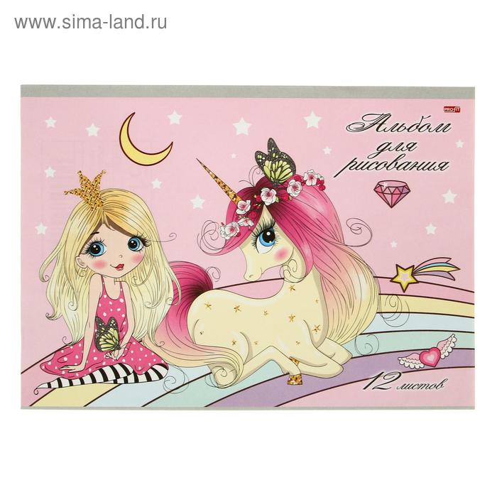 Альбом для рисования А4, 12 листов на скрепке «Единорог и принцесса», бумажная обложка, блок 100 г/м2