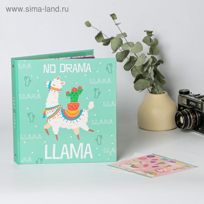 Фотоальбом для творчества No Drama Llama