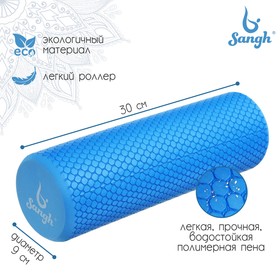 Роллер для йоги 30 х 9 см, массажный, цвет синий