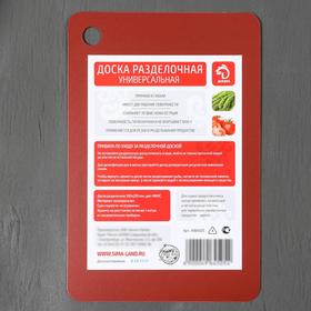 

Доска разделочная, гибкая Доляна, 30×20 см, цвет МИКС