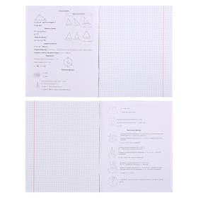 

Тетрадь «Грани науки. Геометрия», 48 листов в клетку, обложка мелованный картон, блок офсет