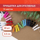 Прищепки декоративные "Классика" (набор 20 шт) 3,5 см,10 цветов