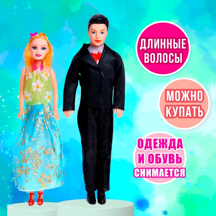 Кукла набор "Парочка" с аксессуарами, МИКС
