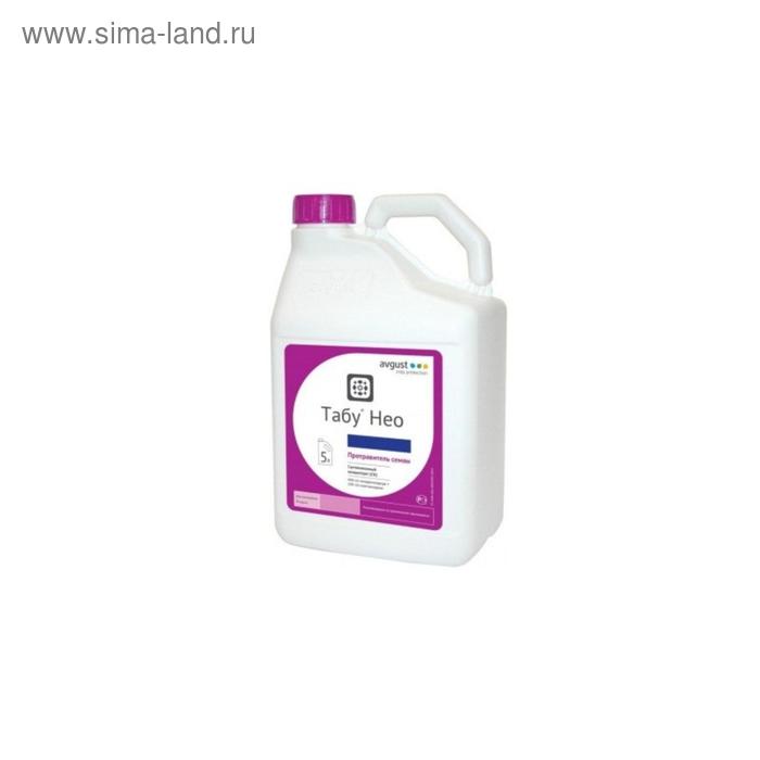Протравитель семян Табу НЕО СК 5л 29140₽