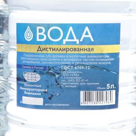 

Вода дистиллированная УАК, 5 л