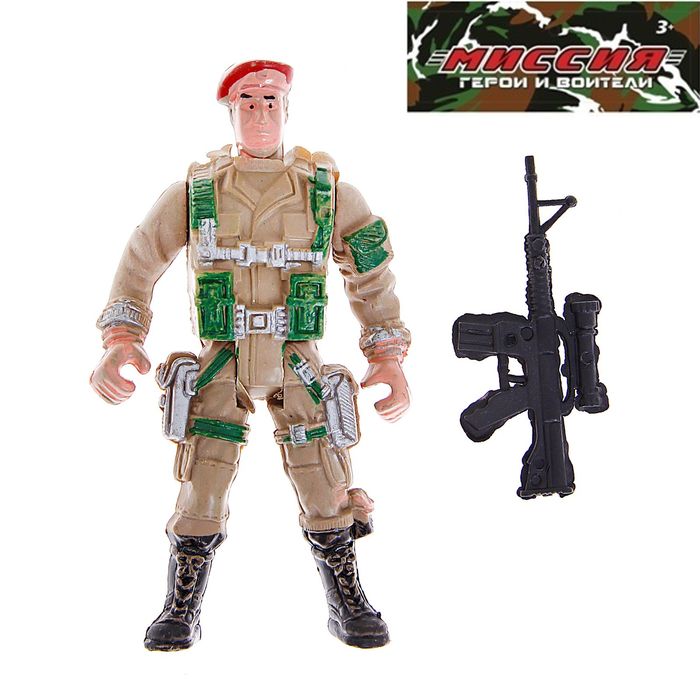 Фигурка солдатика, с оружием, МИКС