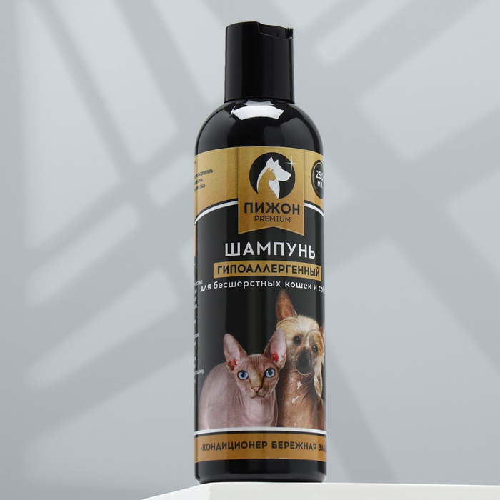 Шампунь-кондиционер "Пижон Premium" гипоаллергенный, для бесшёрстных собак и кошек, 250 мл