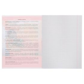 

Тетрадь предметная 48 листов в клетку «Эрудит. География», обложка мелованный картон, блок офсет