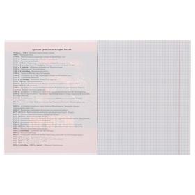 

Тетрадь предметная 48 листов в клетку «Эрудит. История», обложка мелованный картон, блок офсет