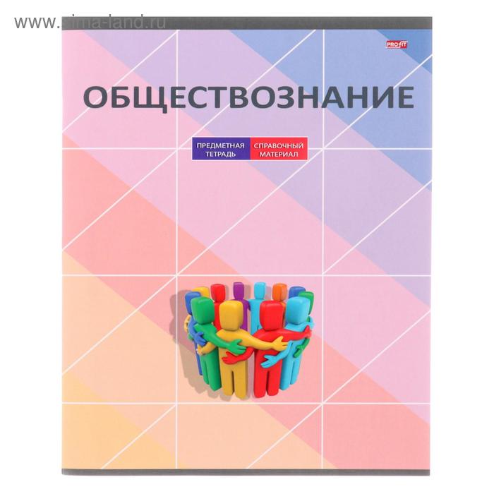 Рисунки в тетрадь по обществознанию